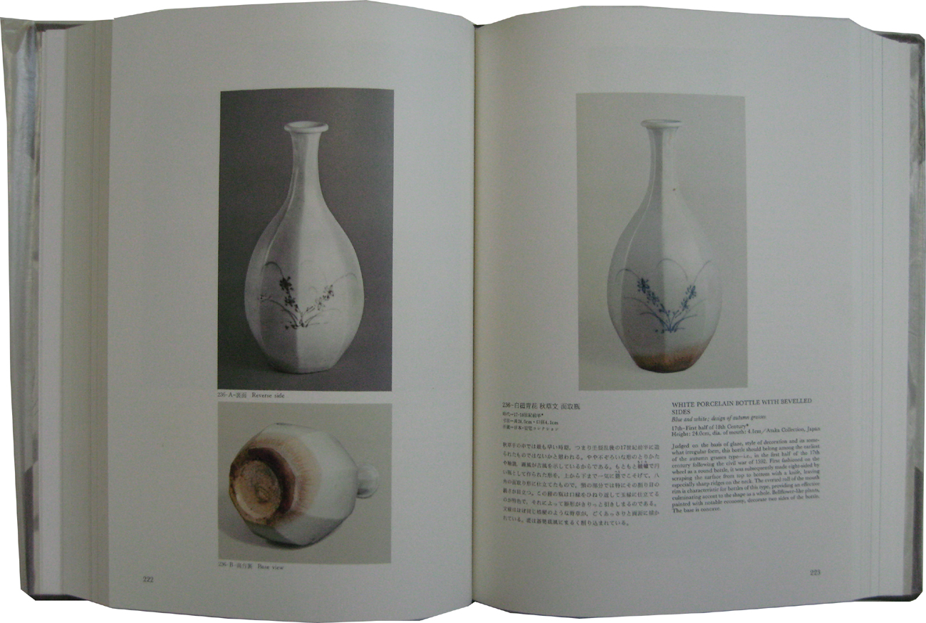 ◾️韓国美術蒐選◾️李秉昌◾️韓国陶磁蒐蔵品◾️高麗陶磁◾️李朝