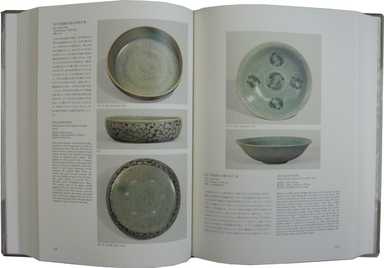 ◾️韓国美術蒐選◾️李秉昌◾️韓国陶磁蒐蔵品◾️高麗陶磁◾️李朝