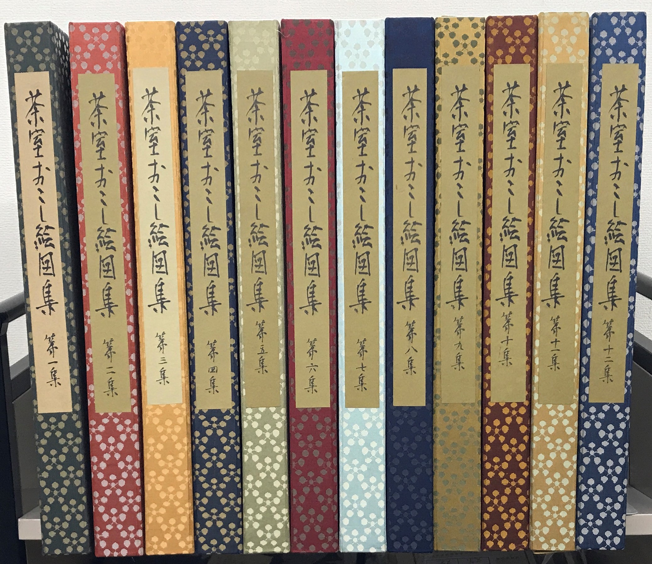 茶室おこし絵図集（墨水書房）全12巻 - 文生書院｜専門書・研究書