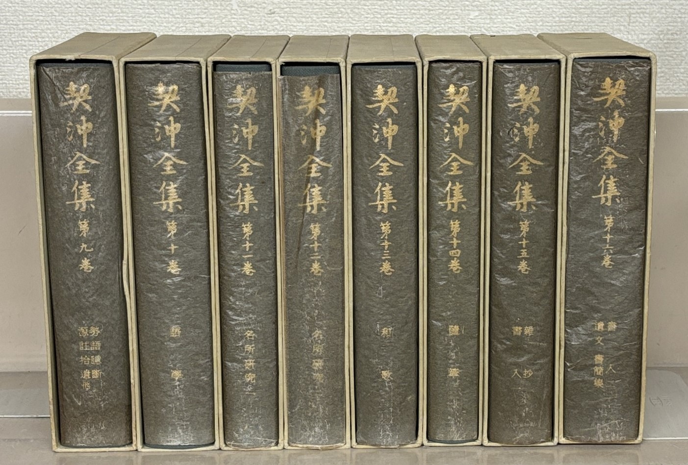 契沖全集（岩波書店）全16巻 - 文生書院｜専門書・研究書・近代文献