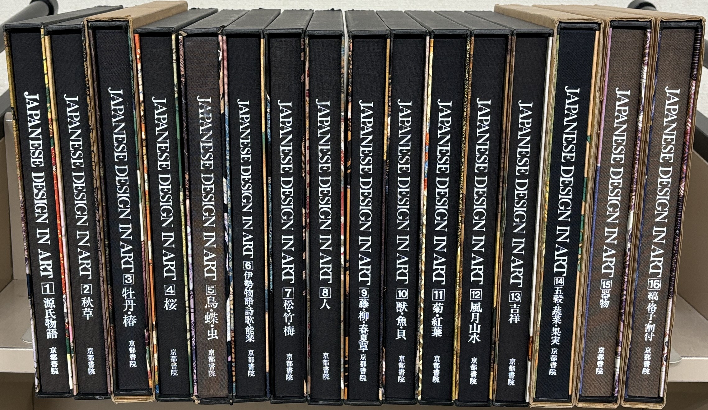 原色日本の意匠（京都書院）正全16巻・続全12巻（28冊） - 文生書院