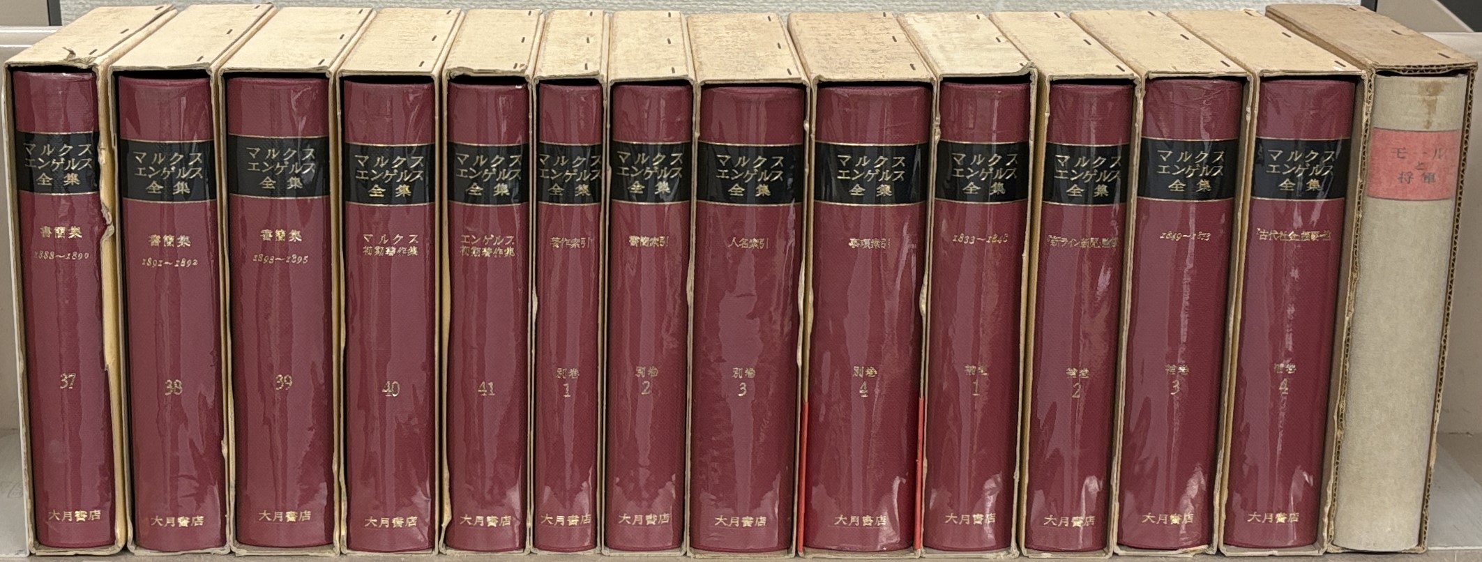 マルクスエンゲルス全集（大月書店）全54冊 - 文生書院｜専門書・研究