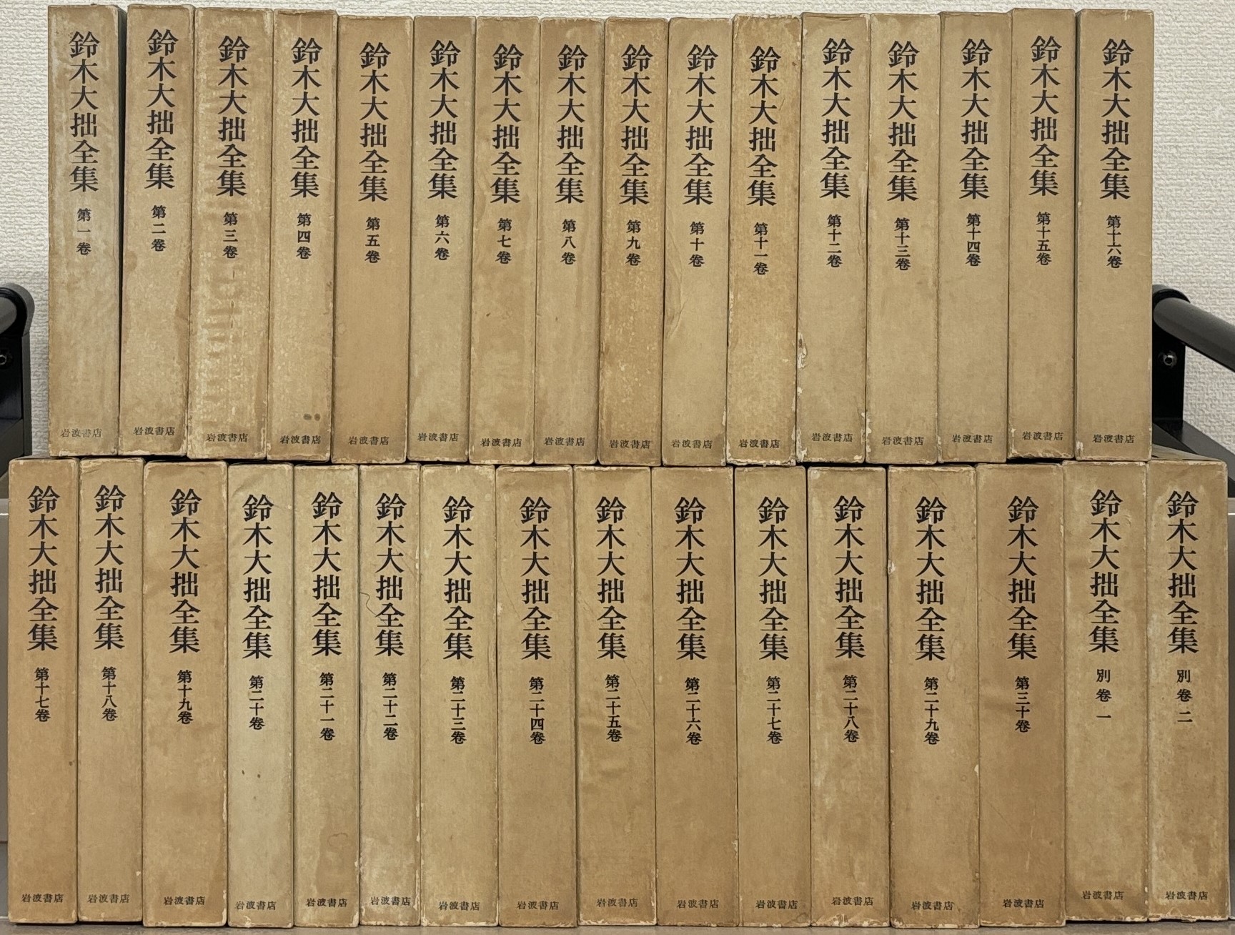 三木清全集全19巻』岩波書店 【公式通販】