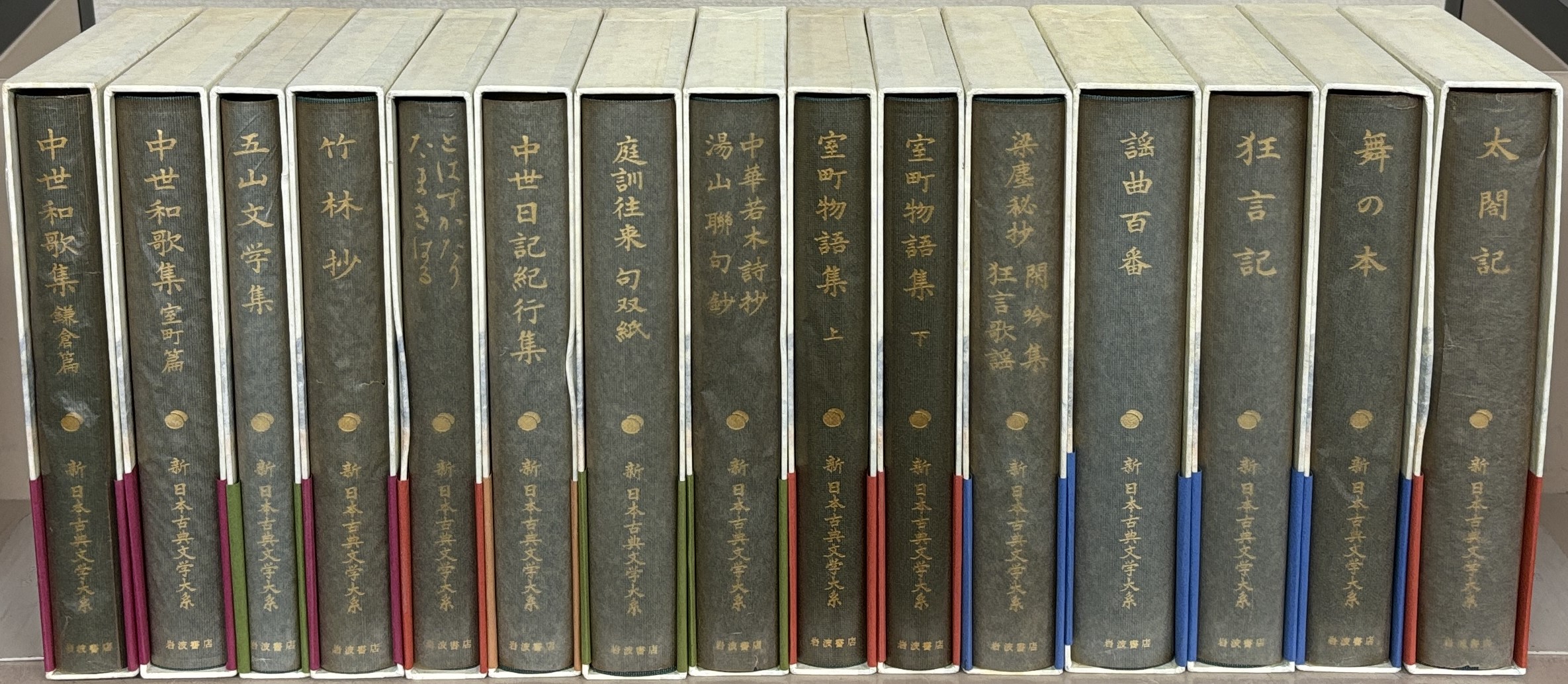 新日本古典文学大系（岩波書店）全106巻 - 文生書院｜専門書・研究