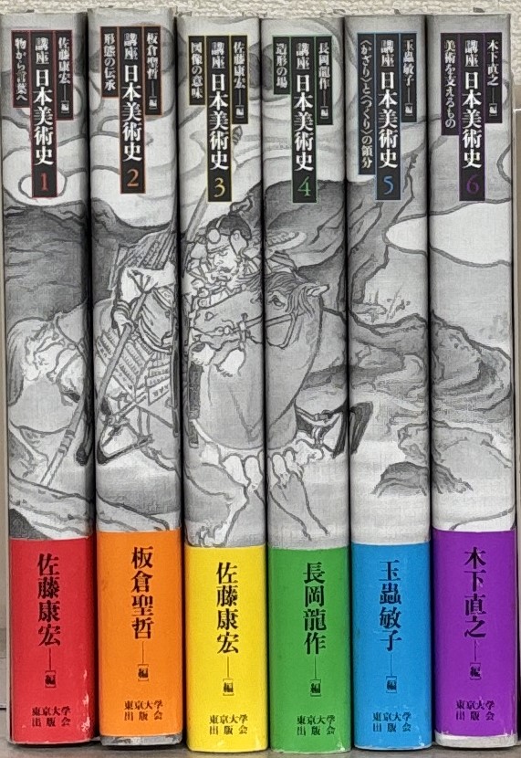 美術・芸術・工芸・版画 - 文生書院｜専門書・研究書・近代文献資料