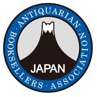 新青年：復刻版（本の友社）昭和6年第12巻1～16号・総目次（全9