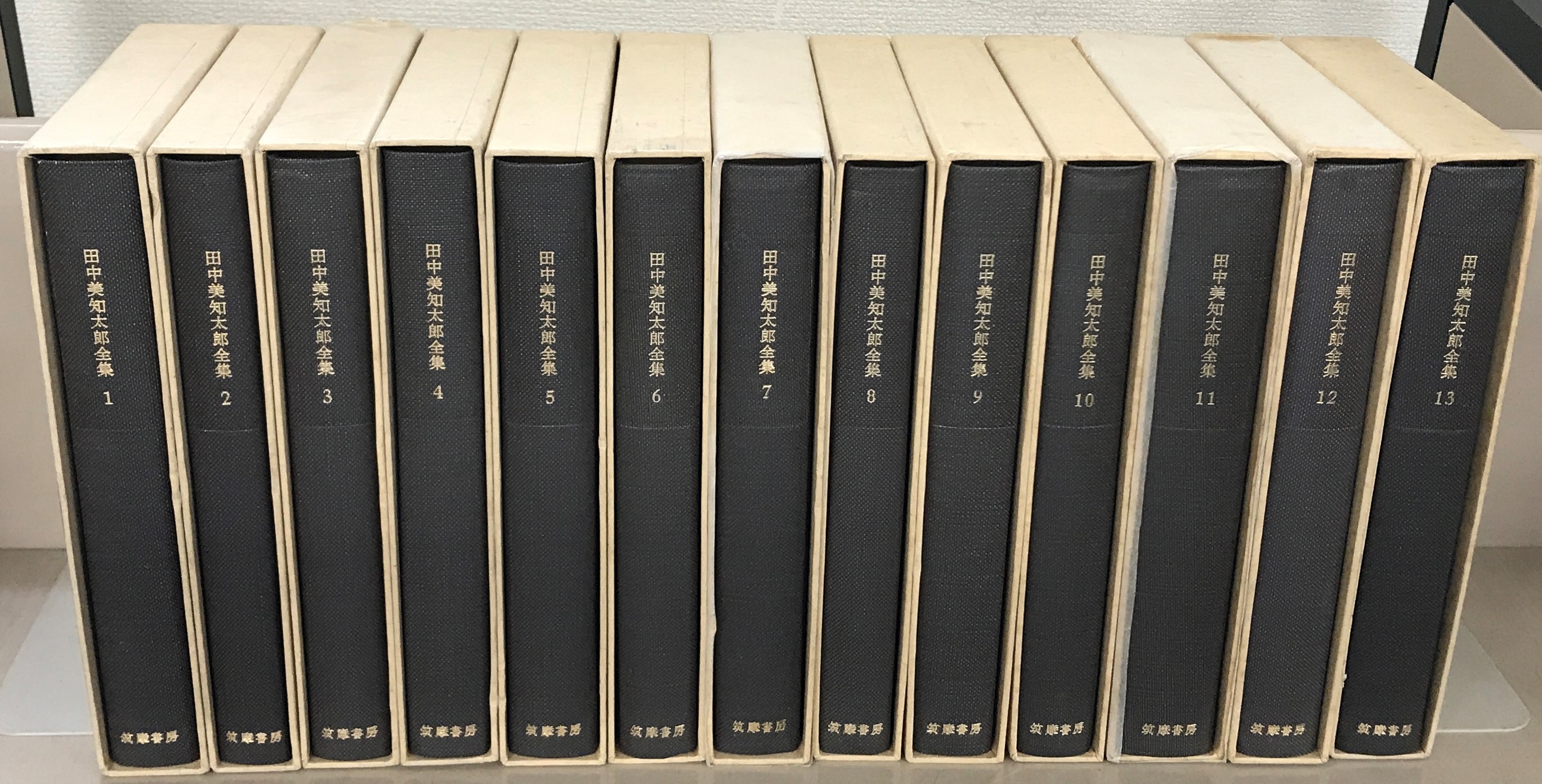 田中美知太郎全集（増補版）（筑摩書房）全26巻・総目次総著作索引共