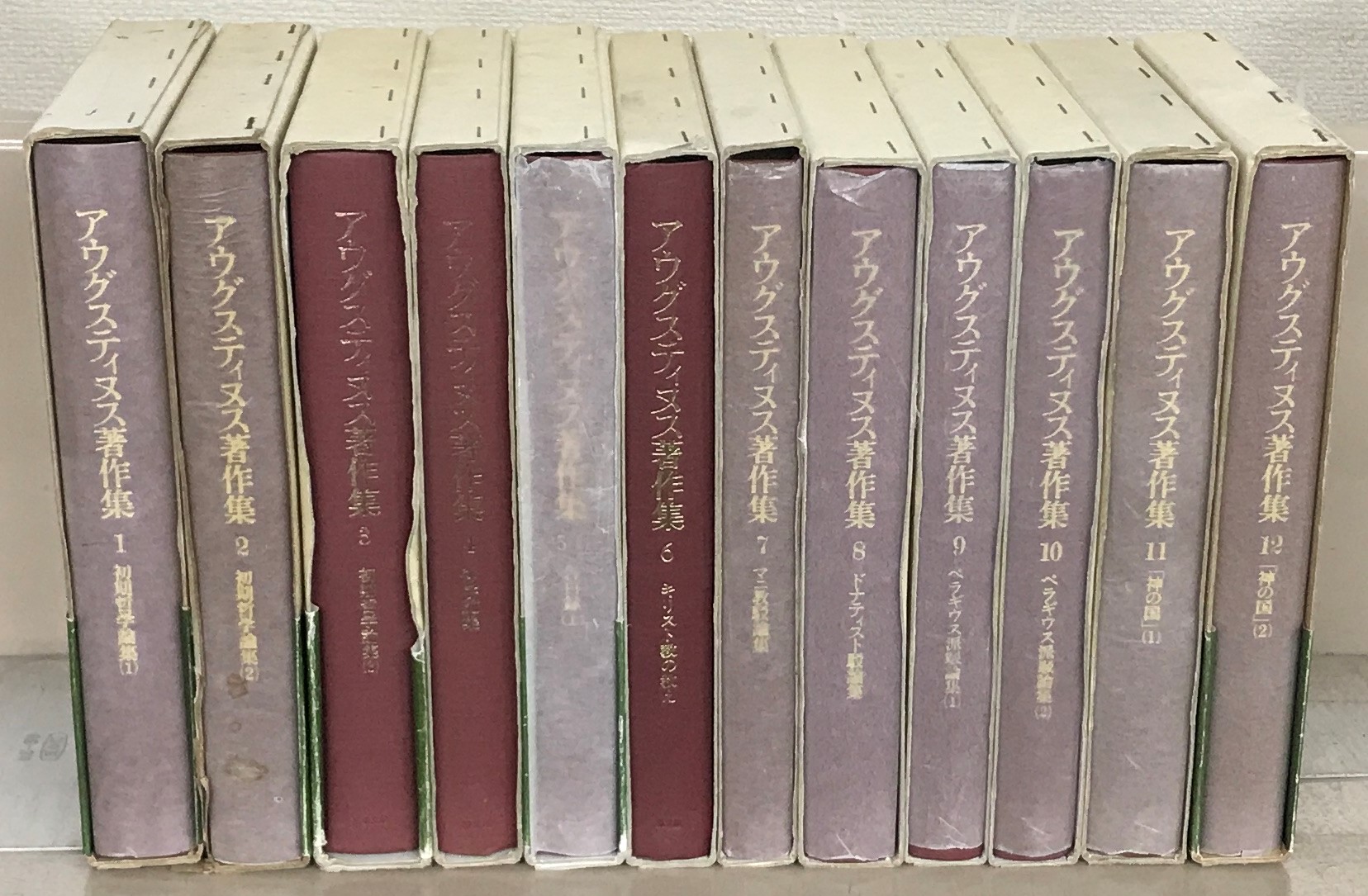 アウグスティヌス著作集（教文館）1～5巻1・6～18巻1・21・23～25・27