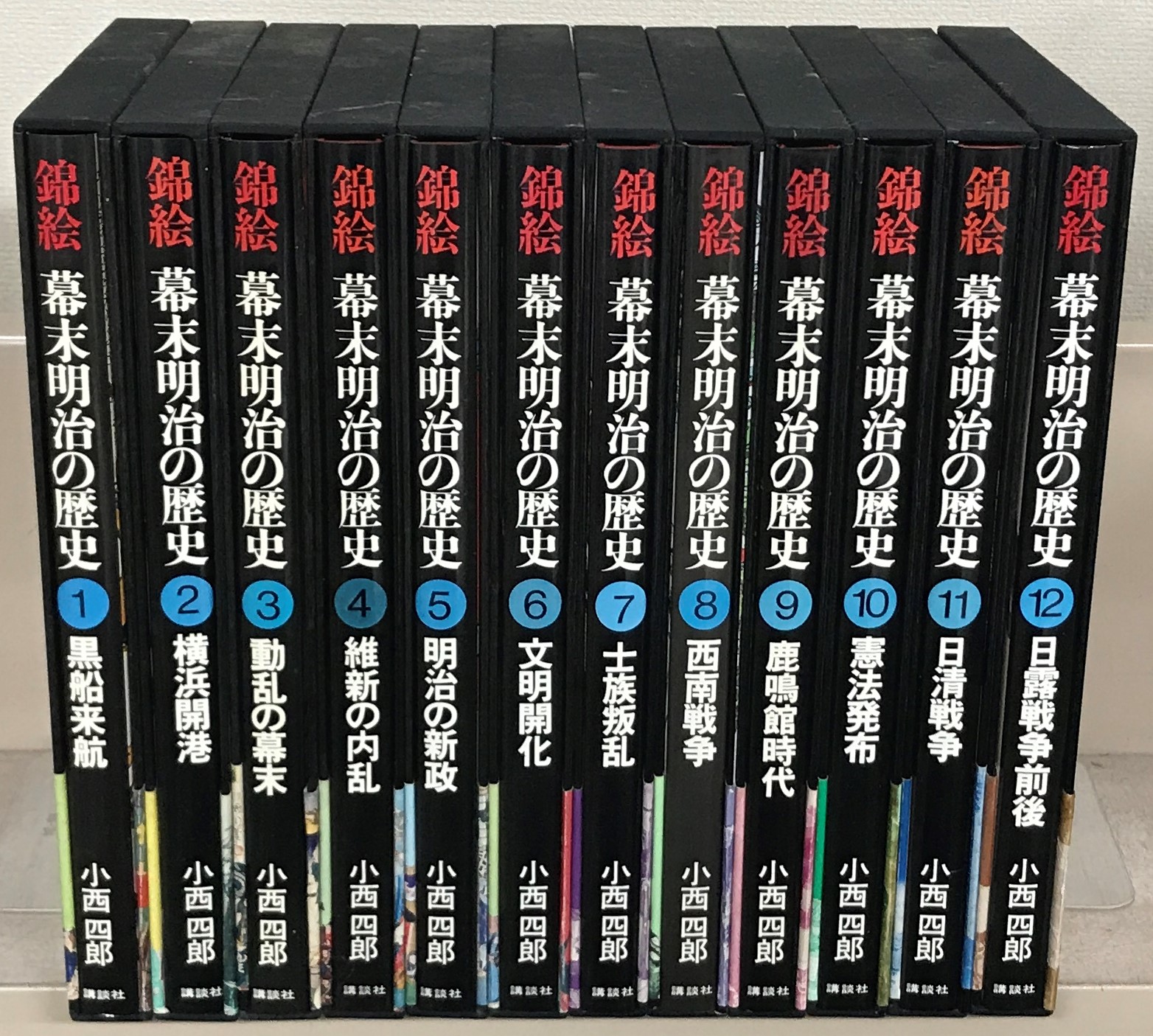 錦絵幕末明治の歴史（講談社）全12巻 - 文生書院｜専門書・研究書