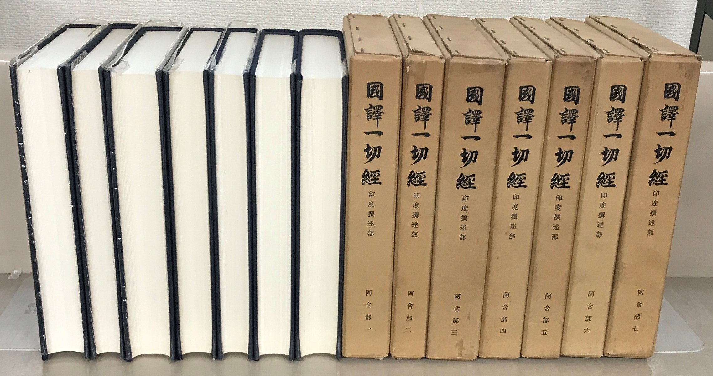 国訳大蔵経 論部 第1～5秩（1－20）和装 大智度論全・
