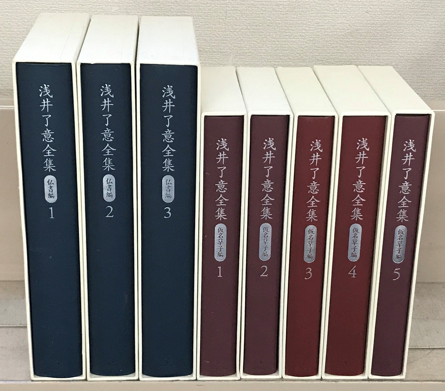 浅井了意全集（岩田書院）仏書編1～3・仮名草子編1～5（8冊