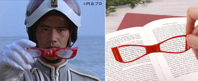 新製品】ウルトラセブンの変身アイテムを再現した「ウルトラアイ