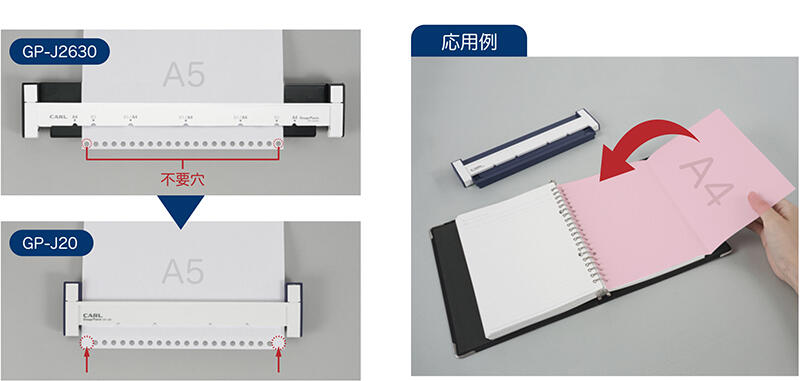 新製品】ルーズリーフが作れる「ゲージパンチ」をリニューアル｜