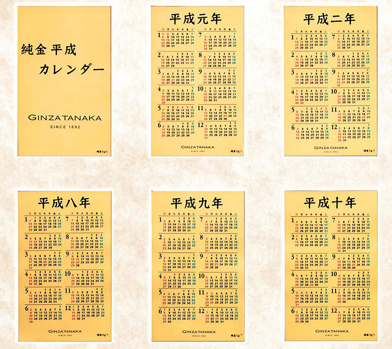 新製品】貴金属の老舗GINZA TANAKAが「純金平成ビッグカレンダー」を