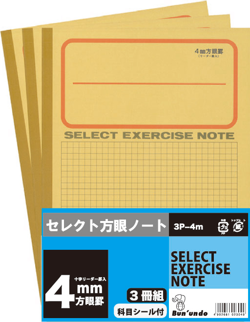 品番：3P-4m | 株式会社文運堂｜学習帳、一般ノート、らくがき帳等の