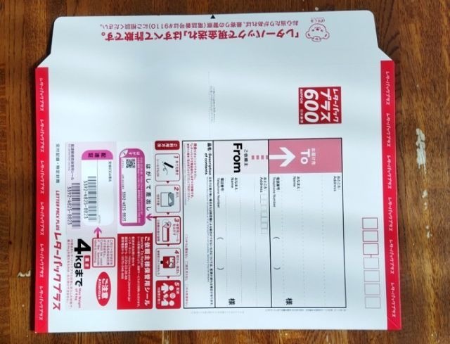 郵便局で聞いた】レターパックプラスの厚さと箱型の3大引き受け条件