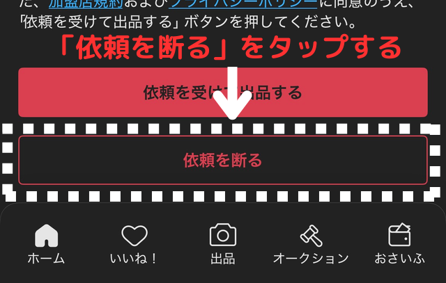 メルカリ「まとめ買い依頼」を実際にやってみた！全手順を完全図解