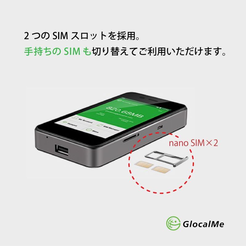 ucloudlink社製 世界共通ポケットWiFiルーター｜Glocal ME G3