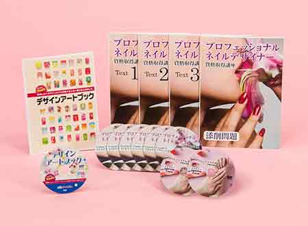 プロフェッショナルネイルデザイナー講座｜ネイリスト技能検定試験突破