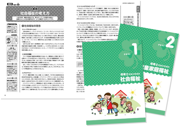 カリキュラム｜保育士資格講座 | 通信教育講座・資格のキャリカレ