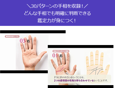 テキスト・参考書｜手相リーディングマスター講座 | 手相占いの資格