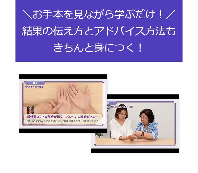 テキスト・参考書｜手相リーディングマスター講座 | 手相占いの資格