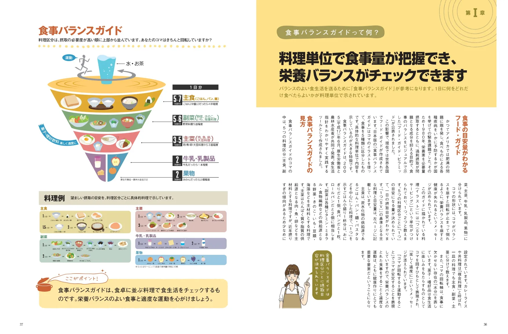 上級食育アドバイザー資格取得講座｜通信教育講座・資格のキャリカレ