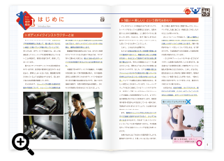 教材セット｜ボディメイクインストラクター資格取得講座 | 通信教育