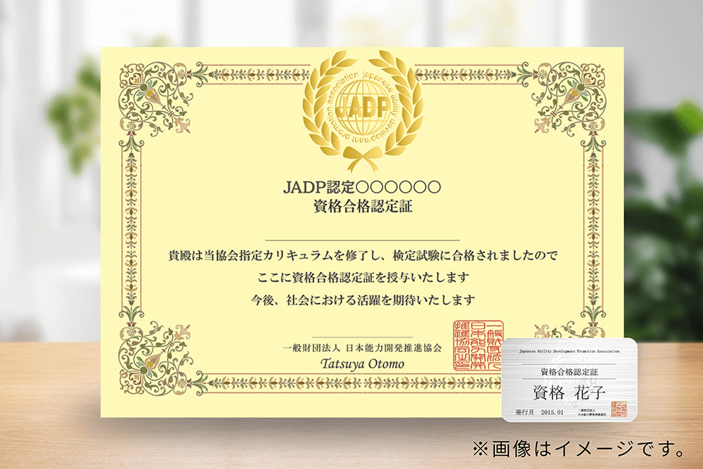 上級心理カウンセラー資格取得講座｜通信教育講座・資格のキャリカレ