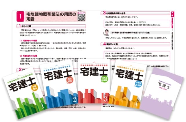 カリキュラム｜宅建 講座 | 通信教育講座・資格のキャリカレ