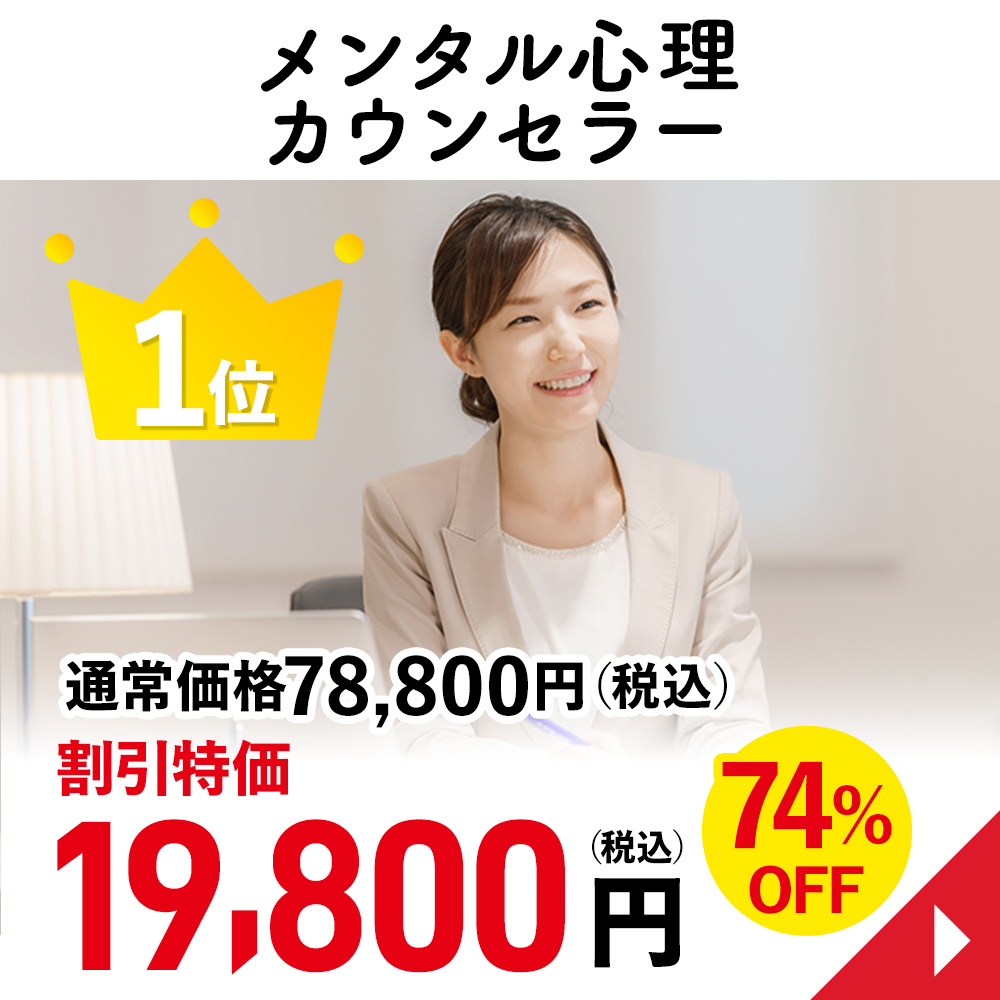 公式】通信教育講座・資格のキャリカレ｜キャリアカレッジジャパン