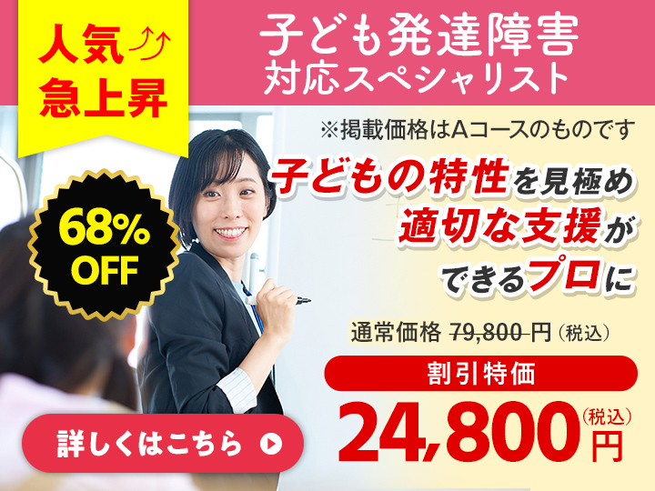 キャリアカレッジジャパン マインド・リーディング実践講座 キャリア