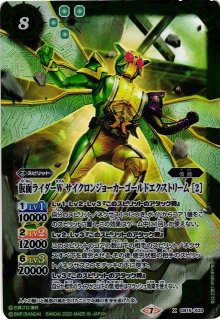 BS】仮面ライダーW サイクロンジョーカーゴールドエクストリーム [2