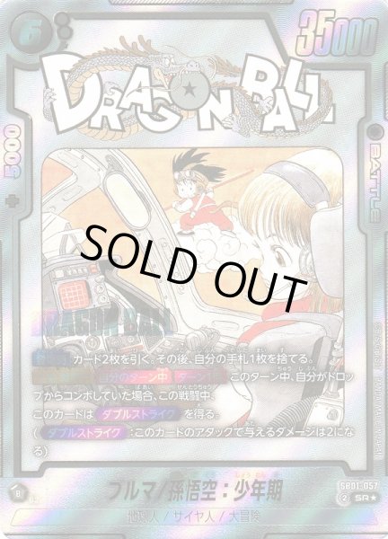 DBFW】ブルマ/孫悟空：少年期〔筋斗雲〕【SR☆】SB01-057 - C-labo