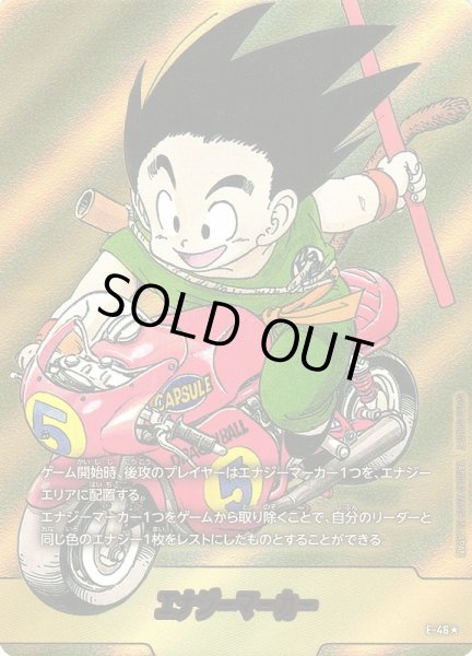 DBFW】エナジーマーカー〔金箔加工〕【-】E-46☆ - C-labo OnlineShop