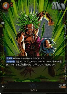 DBFW】ブロリー【SCR】FB08-122 - C-labo OnlineShop