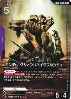 ガンダム】戦技の向上〔パラレル〕【R+】GD03-109〈1〉 - C-labo
