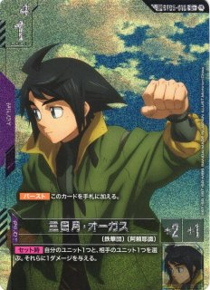 ガンダム】致命の一撃〔パラレル/GD03収録〕【C+】SP ST05-014〈1