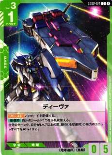 ガンダム】GQuuuuuuX(オメガ・サイコミュ起動時)〔パラレル〕【LR+