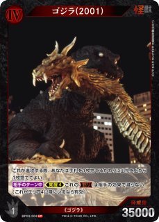 ゴジラ】怒り【PP/金枠】Rage-GZ30++ - C-labo OnlineShop