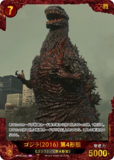 ゴジラ】怪獣王ゴジラ【SP】BP01-075+ - C-labo OnlineShop