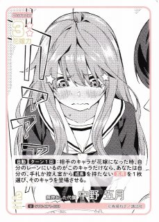 五等分】これからも続く日々 中野 四葉【SSP】[GYC-BP5-025P1] - C