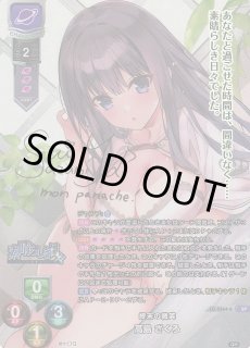 Ver.ケロQ・枕 1.0Lycee Overture通販ならカードラボ！