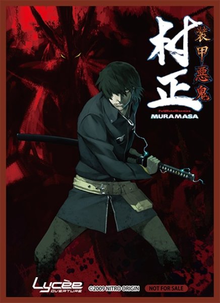 LO】[スリーブ(PR付)]Lycee Overture『ニトロオリジン 装甲悪鬼村正 湊