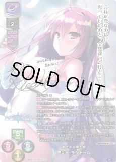 LO】剣と炎の騎士娘 アキナ・ランドール【SP】LO-4419-SLycee Overture