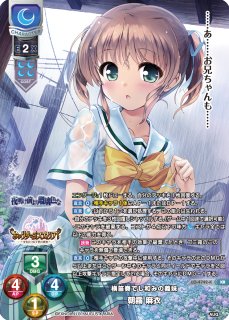 LO】義妹 朝霧 麻衣【SSP】LO-2490-XLycee Overture - 通販はカードラボ