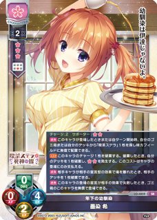 LO】孤高の撃墜王 四季 ナツメ【SR】LO-4858Lycee Overture - 通販は