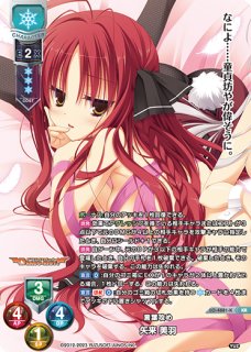 LO】小生意気な妹 谷風 天音(サイン)【SP】LO-4861-SLycee Overture