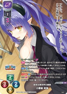 LO】偶然と謎に満ちた転校生 黒姫 結灯【SSP】LO-3846-XLycee Overture