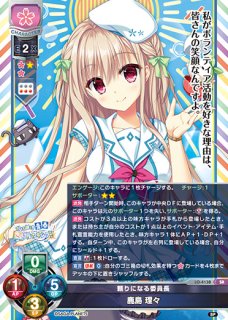 LO】有瀬宗家の娘 有瀬 かぐや【KR】LO-4199-KLycee Overture - 通販は